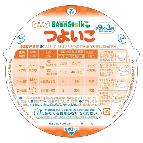 楽天市場】ビーンスターク つよいこ 缶(2缶入×4セット(1缶800g