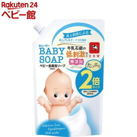 キューピー ベビー全身泡ソープ 詰替用2回分(700ml)【キューピーベビーシリーズ】