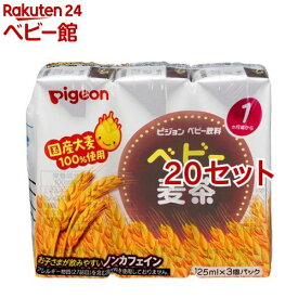 【訳あり】ピジョン ベビー飲料 ベビー麦茶(125ml*3本入*20セット)【ピジョン ベビー飲料】