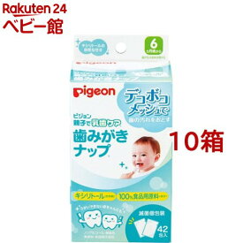 【4/18 10:00~4/21 9:59 エントリーでP7倍】ピジョン 歯みがきナップ(42包入*10箱セット)【親子で乳歯ケア】