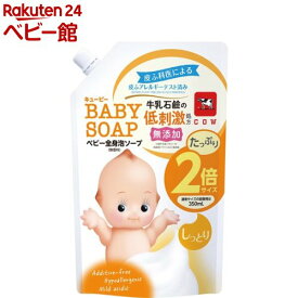キューピー ベビー全身泡ソープ しっとり 詰替用2回分(700ml)【キューピーベビーシリーズ】