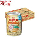 明治ほほえみ らくらくミルク ケース販売(240ml×24缶)【明治ほほえみ】