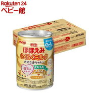 明治ほほえみ らくらくミルク ケース販売(240ml×24缶)【明治ほほえみ】