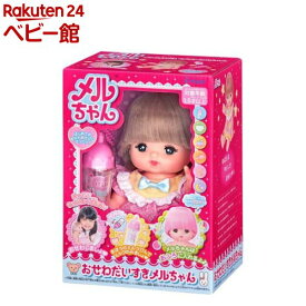 おせわだいすきメルちゃん(1個)【パイロット】[パイロット メルちゃん 人形 はじめて おせわ]