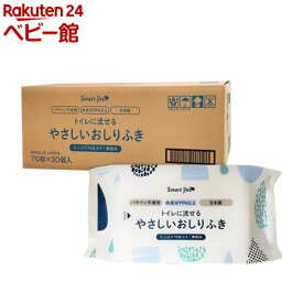 スマートエール 赤ちゃんの流せるおしりふき(70枚×30袋)【アイリスプラザ】