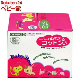 ベビーブー ぬれてるコットン(60包入)【ベビーブー ぬれてるコットン】