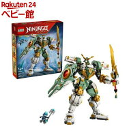 レゴ(LEGO) ニンジャゴー ロイドのチタンメカ 15周年記念モデル 71860(1個)【レゴ(LEGO)】