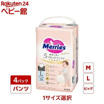 楽天市場】メリーズ Lサイズ テープ（おむつ・トイレ用品｜キッズ 