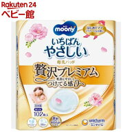 ムーニー 母乳パッド 贅沢プレミアム(102枚入)【ムーニー　BCグッズ】