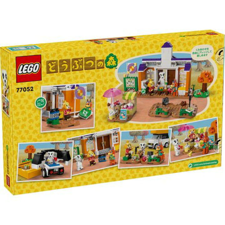 楽天市場】レゴ(LEGO) どうぶつの森 広場で とたけけライブ 77052(1個 