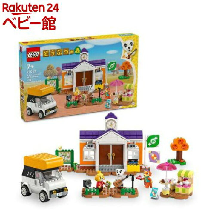 楽天市場】レゴ(LEGO) どうぶつの森 広場で とたけけライブ 77052(1個 
