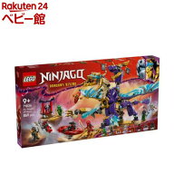 レゴ(LEGO) ニンジャゴー ソースドラゴン・フォーカス アーク 71836(1個)【レゴ(LEGO)】[おもちゃ 玩具 …
