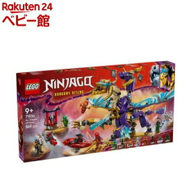 レゴ(LEGO) ニンジャゴー ソースドラゴン・フォーカス アーク 71836(1個)【レゴ(LEGO)】[おもちゃ プレゼント 8歳 9歳 10歳]