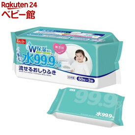 水99.9％ 流せるおしりふきw E00870(60枚*3個入)【レック】