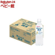 和光堂 ベビーのじかん 赤ちゃんの純水(0ヶ月頃〜)(500ml*24本セット)【和光堂】