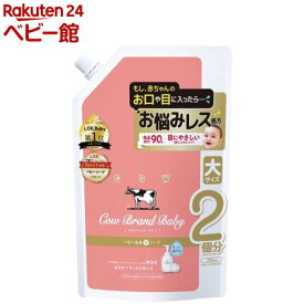 カウブランド ベビー 全身泡ソープ 詰替用(700ml)【カウブランド】