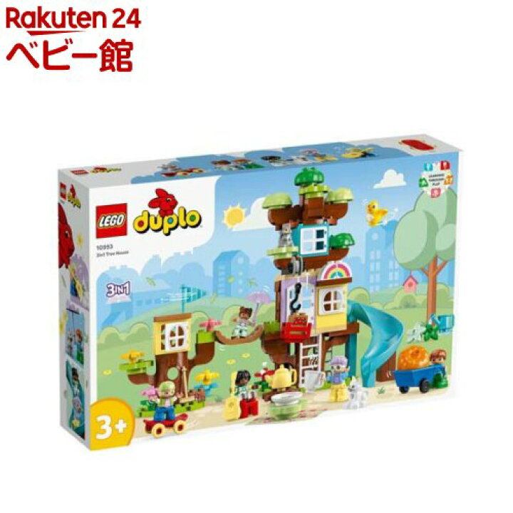 楽天市場】レゴ(LEGO) デュプロ デュプロのまち 3in1 ツリーハウス 