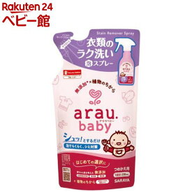 アラウ.ベビー 衣類のラク洗い泡スプレー 詰替用(230mL)