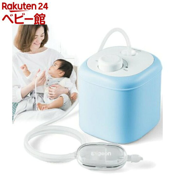 楽天市場】電動鼻吸い器(1個)【ピジョン】[0ヵ月頃 衛生商品 鼻水 吸引 