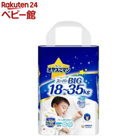 オヤスミマン 男の子 スーパービッグ 18～35kg 紙おむつ パンツ(12枚入)【オヤスミマン】