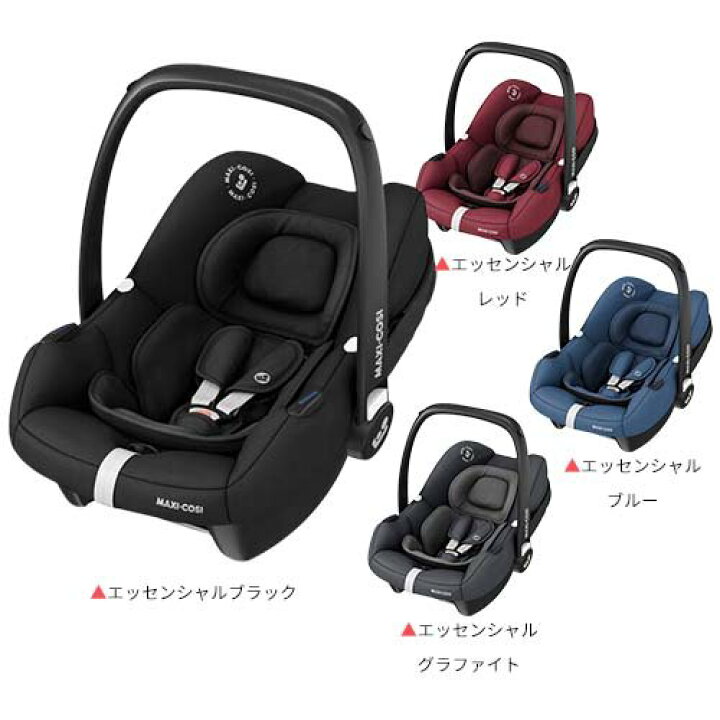 楽天市場】【1種類を選べる】TINCA ティンカ(1台)【マキシコシ 