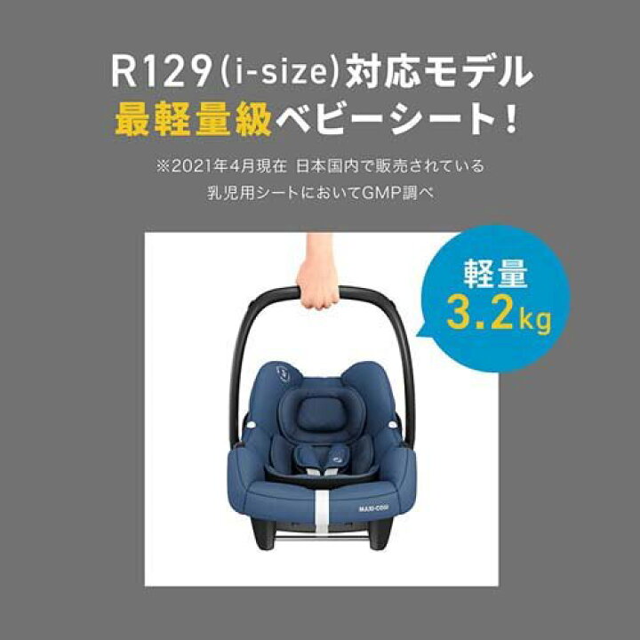 楽天市場】【1種類を選べる】TINCA ティンカ(1台)【マキシコシ(Maxi 