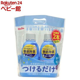 チュチュベビー つけるだけ 2本パック(1セット)【チュチュベビー】