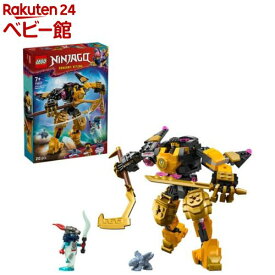 レゴ(LEGO) ニンジャゴー エリンのスピン術・メカスーツ 71839(1個)【レゴ(LEGO)】[おもちゃ 玩具 プレゼント 7歳 8歳 9歳]