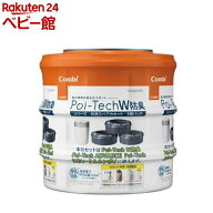 ポイテック シリーズ 共用スペアカセット W消臭 3個パック カートリッジ(3個入*1セット)【コンビ】[カー…