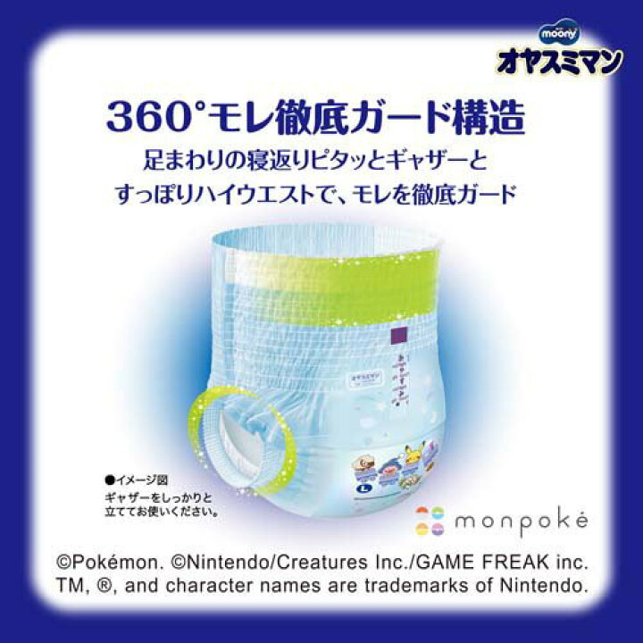 楽天市場 パンツ Lサイズ オヤスミマン 男の子 夜用パンツ オムツ 9 14kg 30枚入 4個 Yb00 Yb09 Yo01 T78 オヤスミマン おむつ トイレ ケアグッズ オムツ 楽天24 ベビー館