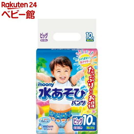 ムーニー 水あそびパンツ 男の子 ビッグ 12〜22kg 2020年デザイン(10枚入)【ムーニー　水あそびパンツ】