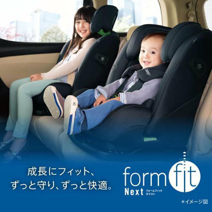 楽天市場】【1種類を選べる】アップリカ フォームフィットネクスト(1台 