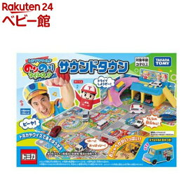 のりのりタイムズ！！ サウンドタウン(1セット)【タカラトミー】