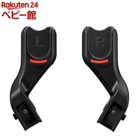 スムーヴ専用 トラベルシステムアタッチメント ブラックBK(1個)【アップリカ(Aprica)】[ベビーカー バギー オプション スムーブ]