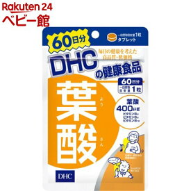 DHC 葉酸 60日分(60粒)【DHC サプリメント】