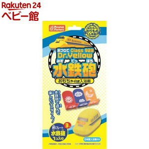 tClass 923 Dr.YellowSC t(1Zbg)