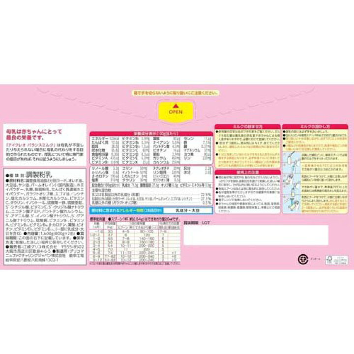楽天市場】【企画品】アイクレオ バランスミルク ケース販売 