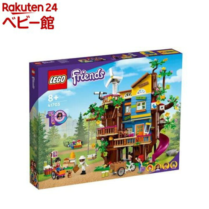 楽天市場】レゴ(LEGO) フレンズ フレンドシップ ツリーハウス 41703(1  