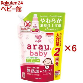 アラウ.ベビー やわらか消臭仕上げ剤 詰替用(880ml×6セット)【アラウベビー】