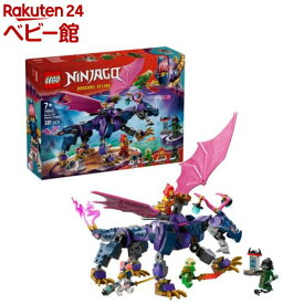 レゴ(LEGO) ニンジャゴー マスタードラゴン・ロンツー 71842(1個)【レゴ(LEGO)】[おもちゃ 玩具 プレゼント 7歳 8歳 9歳]