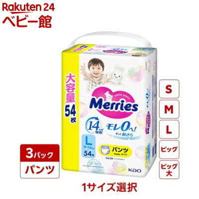 メリーズ エアスルー