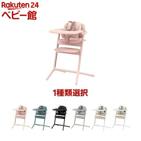 【1種類を選べる】レモ 3-IN-1(1台)【cybex(サイベックス)】[ベビーチェア ハイチェア お食事グッズ 家具]