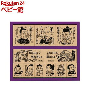 【18日10:00~21日9:59 エントリーで最大7倍】戦国時代 木製ごほうびスタンプ(1セット)