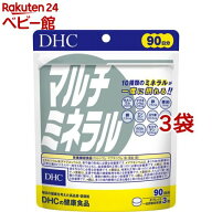 DHC マルチミネラル 90日分(270粒入*3袋セット)【DHCサプリメント　ベ−シック】