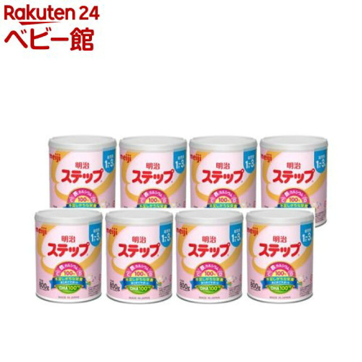 楽天市場】明治 ステップ 大缶(800g×8缶)【明治ステップ】[粉ミルク 