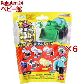 びっくら？たまご 動いて楽しい！お風呂でアソビークル はたらくのりもの編( 1個×6セット)