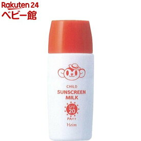 ハイム チャイルドサンスクリーンミルクHM(50ml)【ハイム化粧品】
