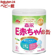 森永 E赤ちゃん 大缶(800g×8缶)【E赤ちゃん】
