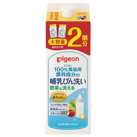 【4/18 10:00~4/21 9:59 エントリーでP7倍】ピジョン 哺乳びん洗い 詰めかえ用 2個分(1.4L)