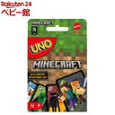 マテルゲーム ウノ マインクラフト カードゲーム FPD61(1セット)【マテルゲーム(Mattel Game)】[マイクラ おもちゃ UNO カードゲーム 7歳 2-10人]